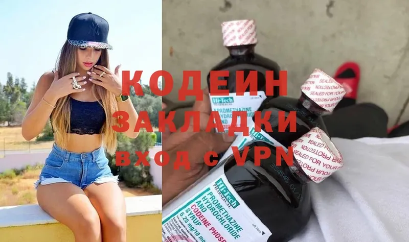 магазин    Златоуст  Кодеиновый сироп Lean Purple Drank 